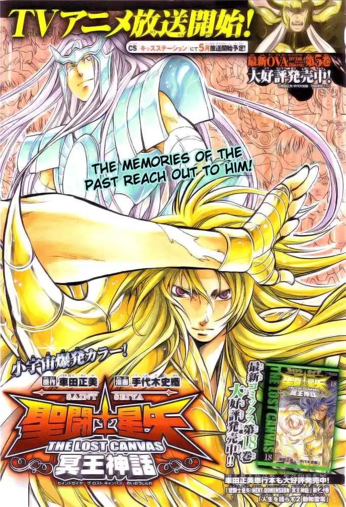 Saint Seiya - The Lost Canvas Chapter 172 1